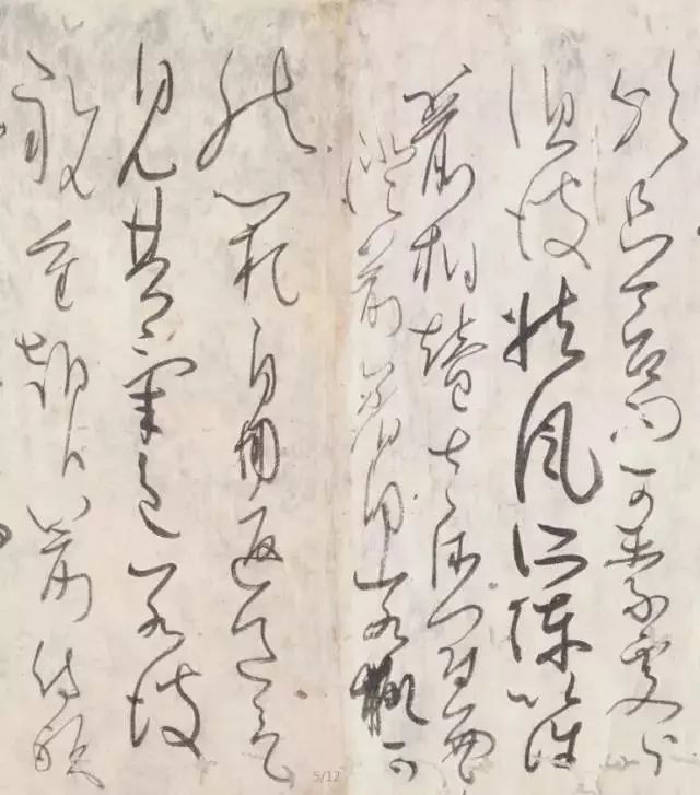 藤原佐理|纯然唐法：日本“平安三迹”书法选