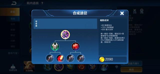 王者荣耀13888金币别乱用，战士首选狂铁