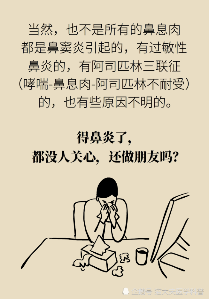 鼻息肉|鼻息肉，只是鼻子里长了块肉？