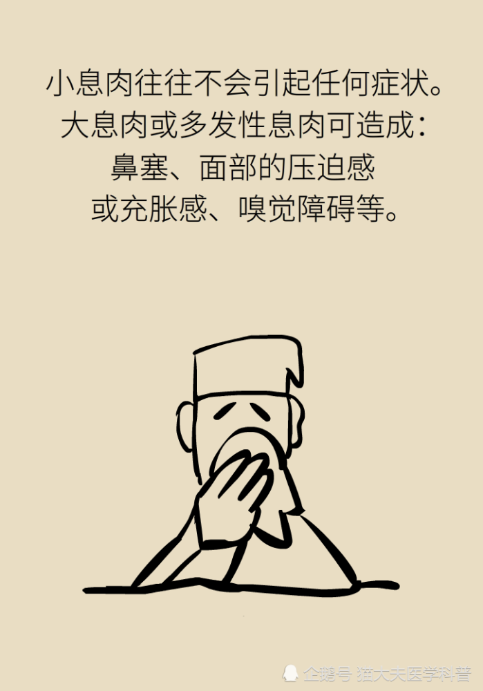 鼻息肉|鼻息肉，只是鼻子里长了块肉？