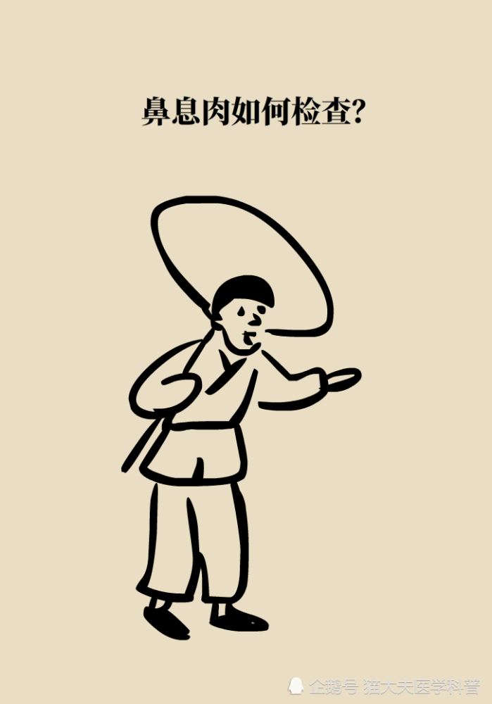 鼻息肉|鼻息肉，只是鼻子里长了块肉？