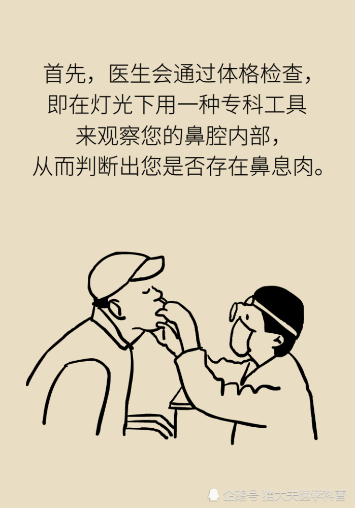 鼻息肉|鼻息肉，只是鼻子里长了块肉？