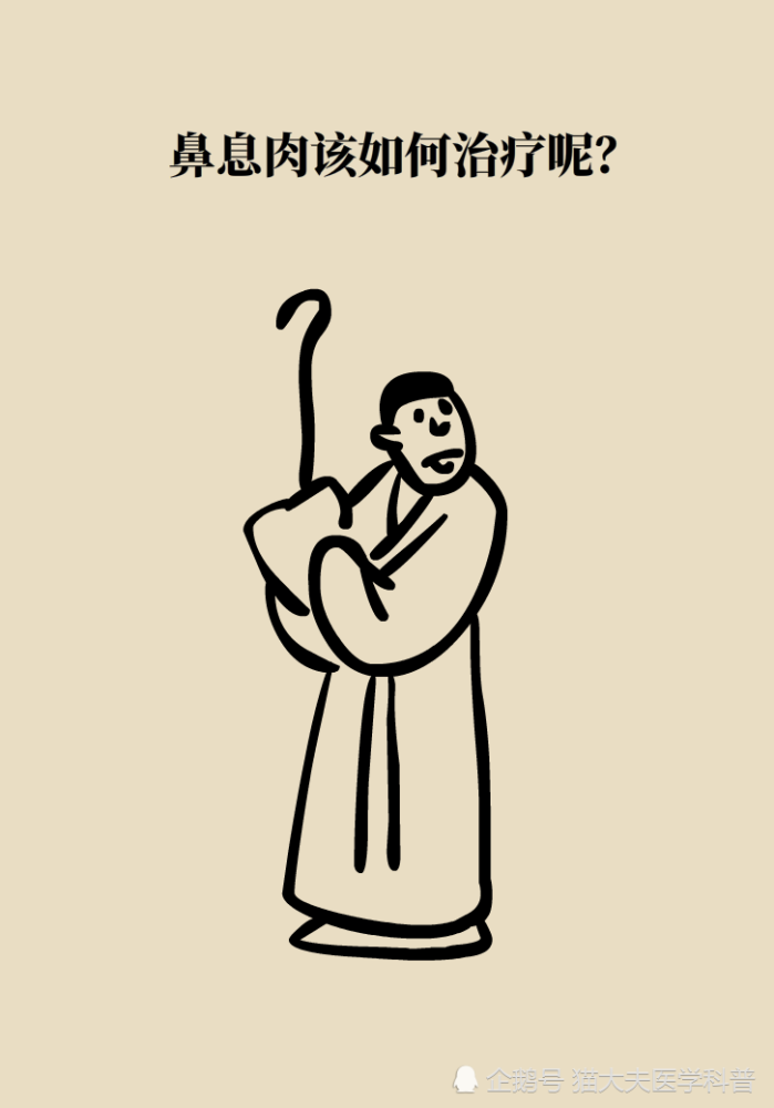 鼻息肉|鼻息肉，只是鼻子里长了块肉？