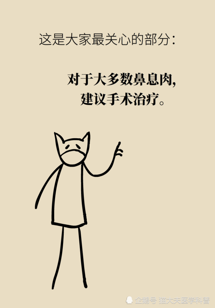 鼻息肉|鼻息肉，只是鼻子里长了块肉？