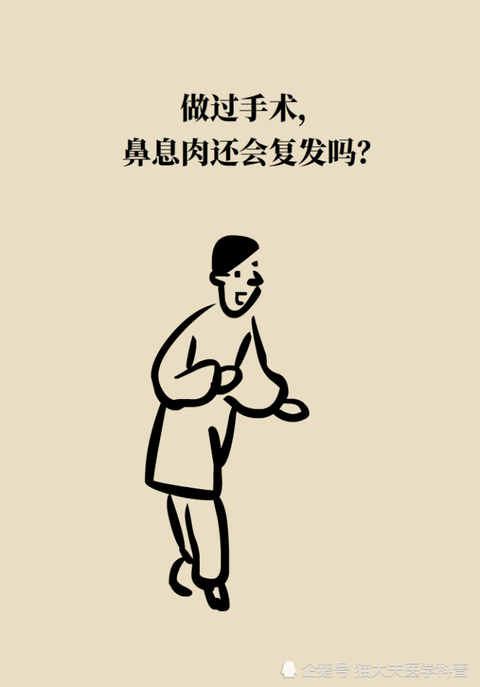 鼻息肉|鼻息肉，只是鼻子里长了块肉？