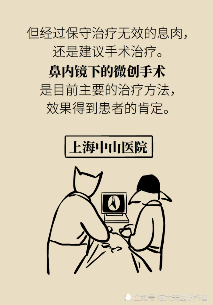 鼻息肉|鼻息肉，只是鼻子里长了块肉？