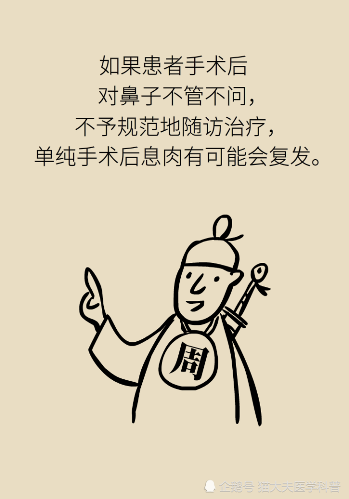 鼻息肉|鼻息肉，只是鼻子里长了块肉？