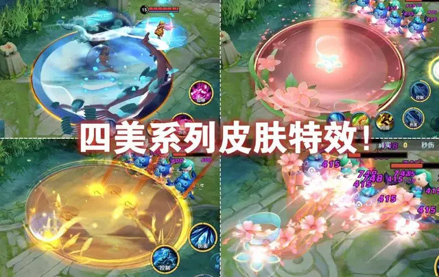 王者荣耀小乔星元皮肤什么样？四美皮肤什么时候上线？