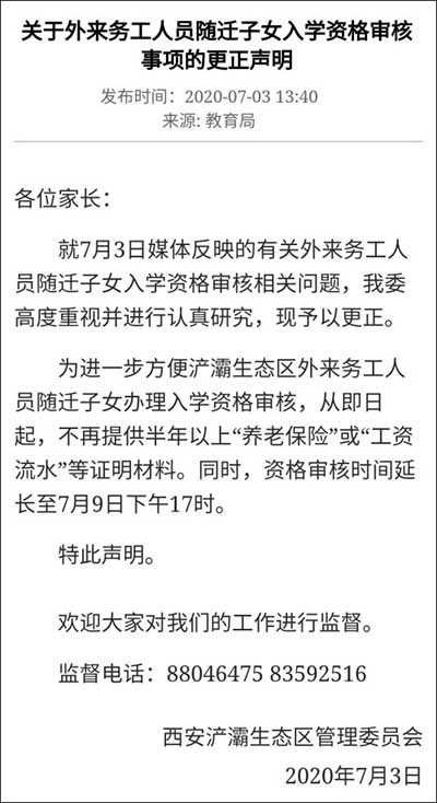 幼儿园招生要求家长提交工资流水 幼儿园对家长要求越来越高了