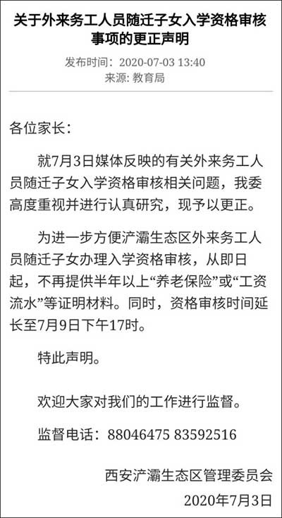 幼儿园招生要求家长提交工资流水 幼儿园对家长要求越来越高了