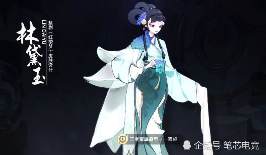王者荣耀官宣九款越剧皮肤长什么样？孙膑变成女孩子？
