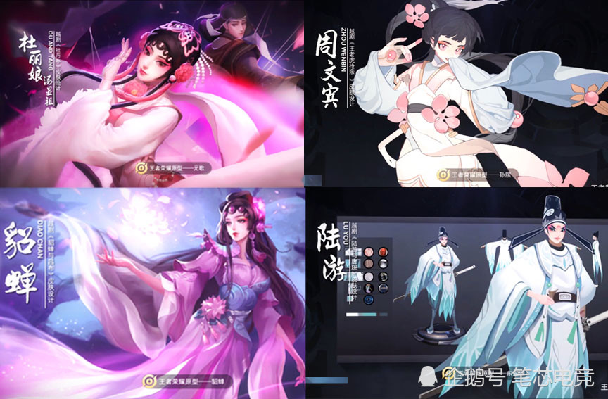 王者荣耀官宣九款越剧皮肤长什么样？孙膑变成女孩子？