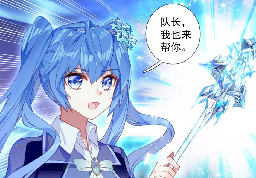 这三年的时间,许小言早就适应这个集体,而且她的武魂星轮冰杖还有特殊