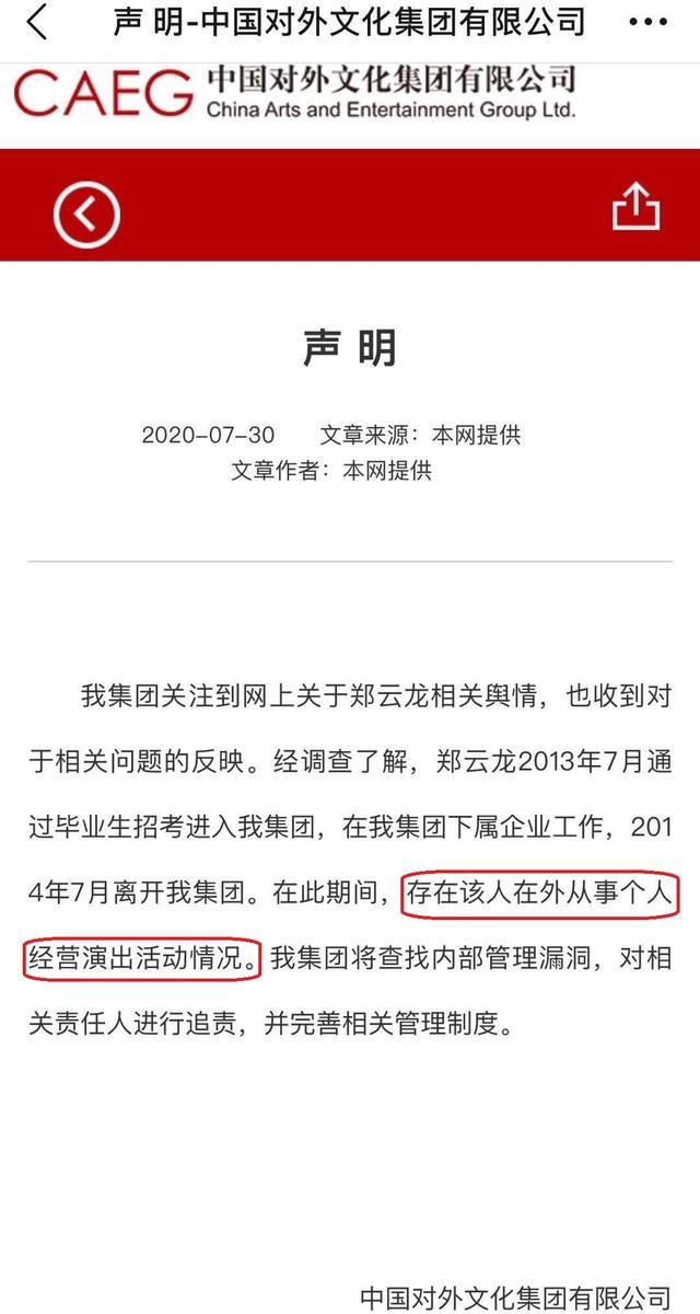 仝卓举报郑云龙取得重大胜利 但郑云龙不会被封杀 仝卓依然失败