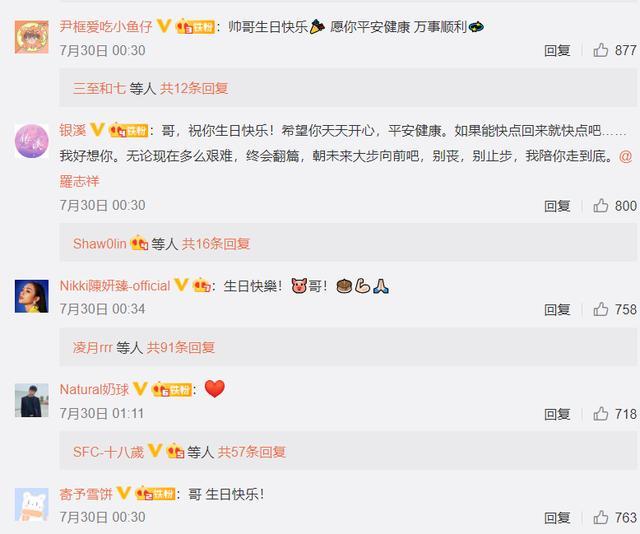 罗志祥生日圈内无人祝福 极限 总导演却发文夸他很优秀 腾讯新闻