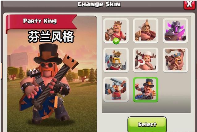 部落冲突:"派对蛮王"满身细节,策划仁至义尽,你到底买不买?