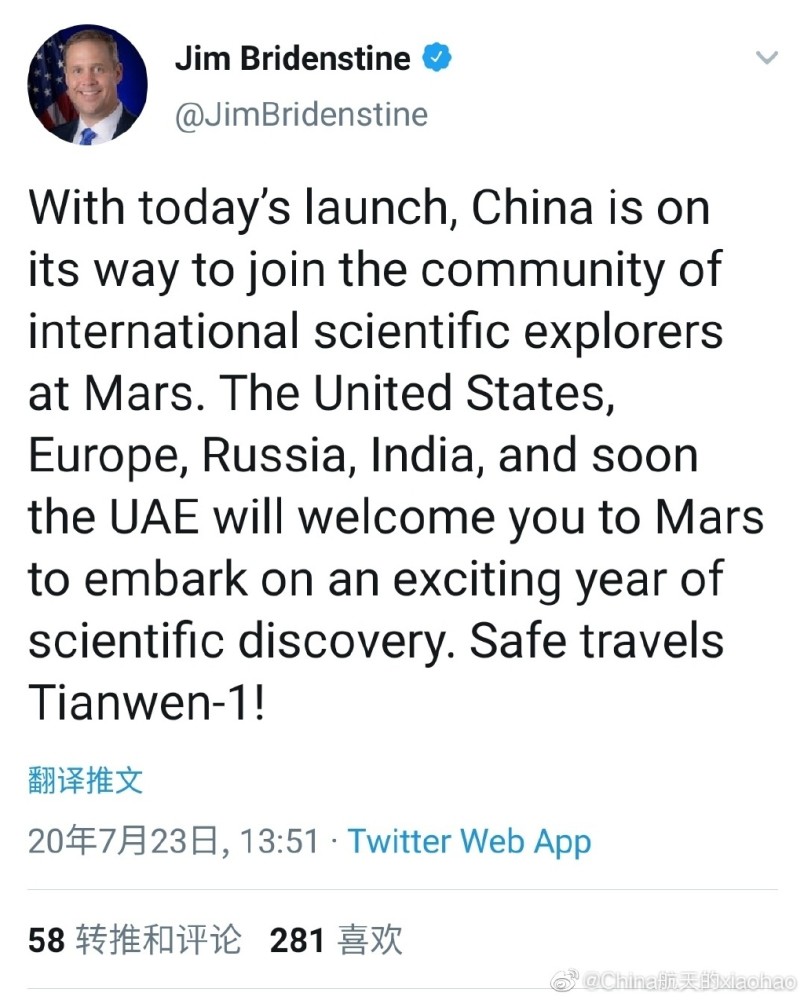 毅力号|毅力号探测器发射！中美航天局长相互致贺，网友：火星路上有伴了