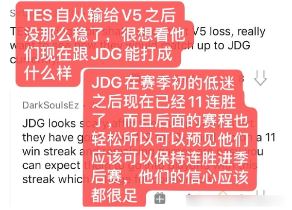 国外网友热议TES战胜SN，不是TES太强而是SN给了机会