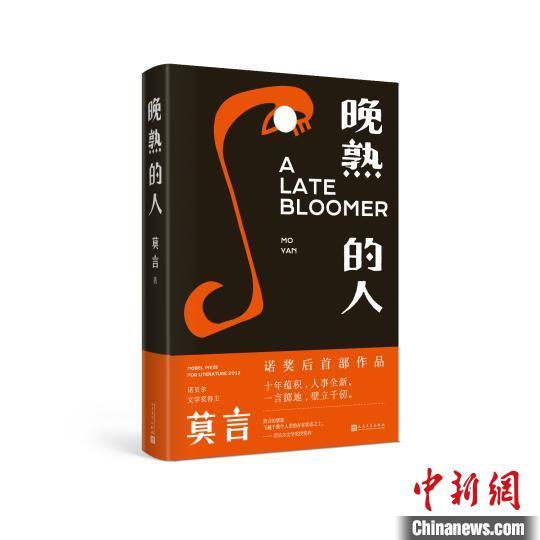 莫言|写作40多年，拿过诺奖，莫言为何感叹“举步维艰”？