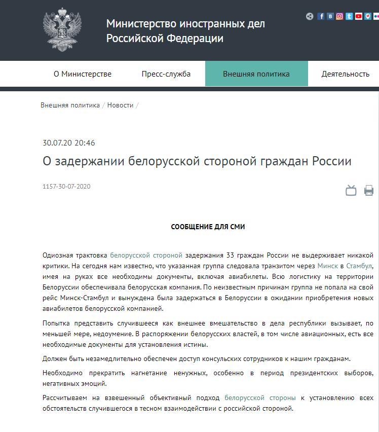 白俄罗斯|白俄罗斯称逮捕33名俄雇佣兵，俄方：是去土耳其的，错过了航班