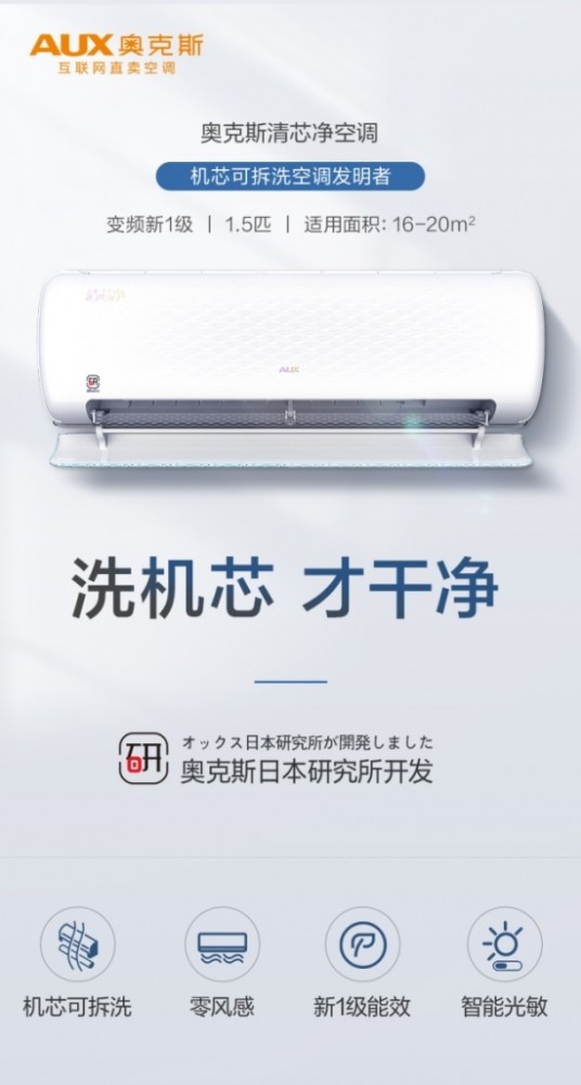 神秘X计划启动：奥克斯用一支微电影教你真正清洁空调细菌！-家电圈官网