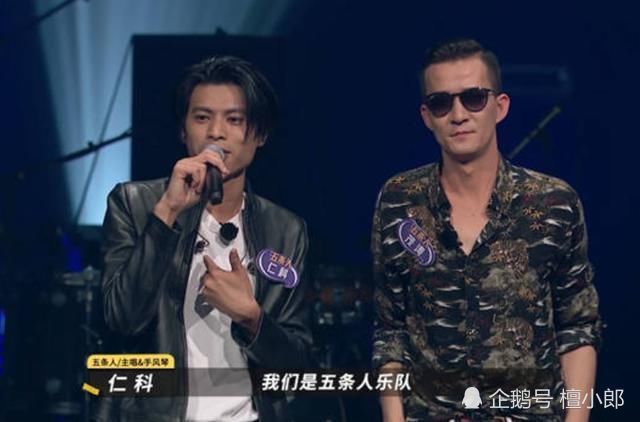 五条人是什么塑料乐队