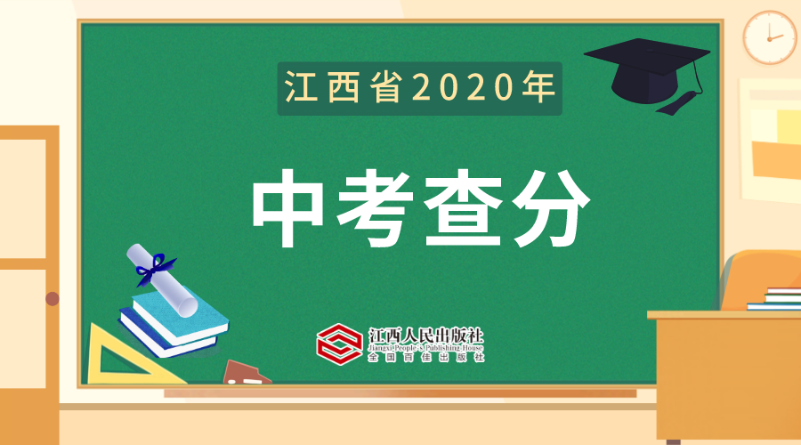 2020江西上饶中考排名_中考分数线2020年上饶市直属重点高中录取分数线出