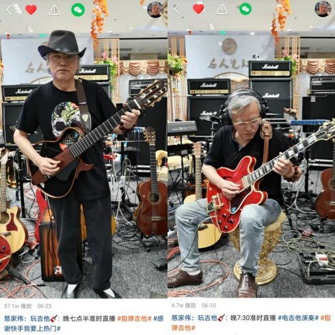 56岁吉他老男孩携旧友重组乐队登上快手新舞台