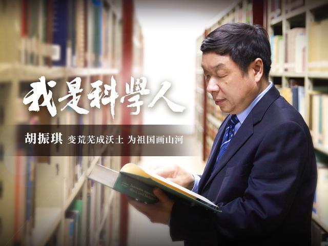 胡振琪|挖矿污染能“洗白”，把废矿山变良田，这位科学家太厉害！