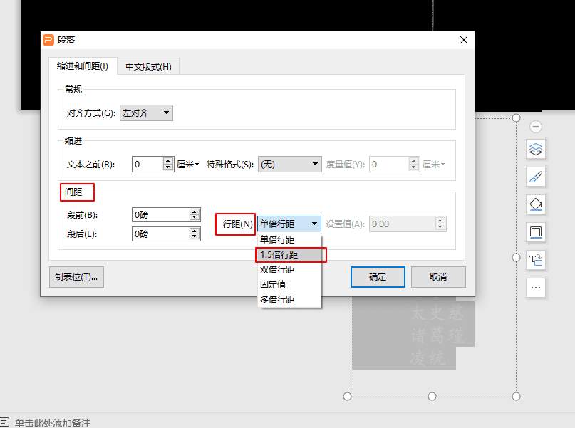 最終效果:當播放ppt時,鼠標單擊一下,像電影屏幕一樣的滾動字幕效果就