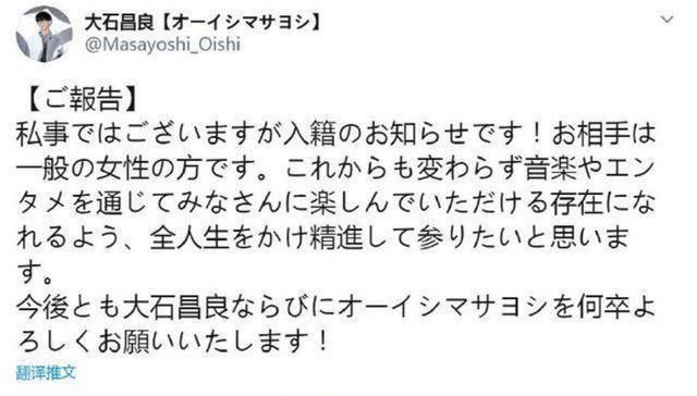 日本知名歌手大石昌良结婚 妻子为普通人 曾为多部动画唱主题曲