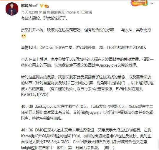 只因团战没吹阿水 Lpl解说赛后被粉丝狂喷 凌晨发千字微博怒怼众人 腾讯网