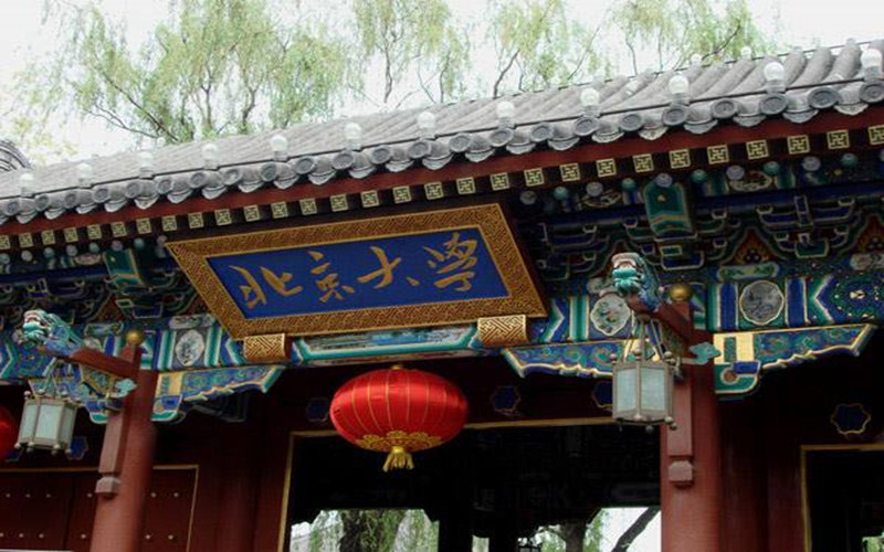 西安|四大古都命名的大学，却有着天差地别的发展！