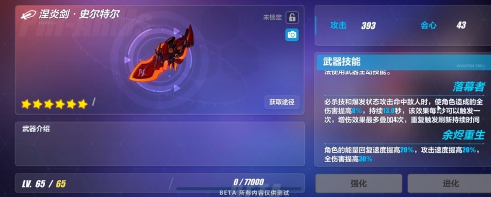 劫灭超限为劫烬,两段技能, 倍率4900,别说了,战场月魂马上成gif