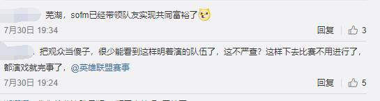误会了？SN被TES零封不是打假赛？网友：其实苏宁是在下一盘更大的棋