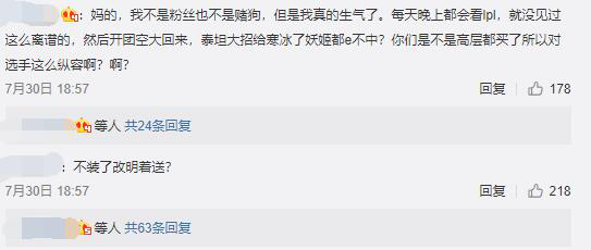 误会了？SN被TES零封不是打假赛？网友：其实苏宁是在下一盘更大的棋