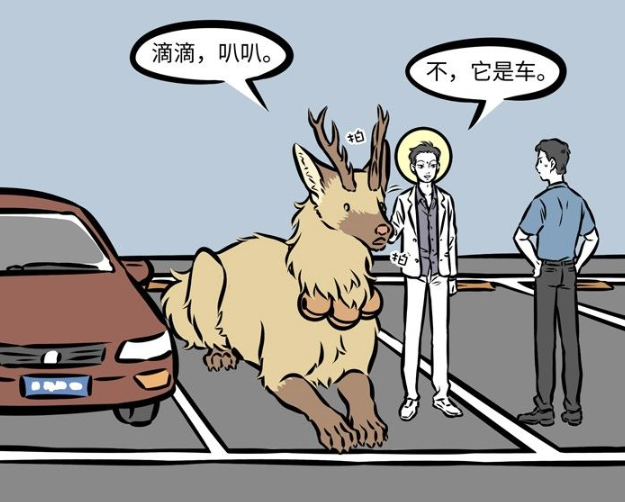 非人哉赛太岁占据停车位没油的时候只需要看帅哥就能活力充沛
