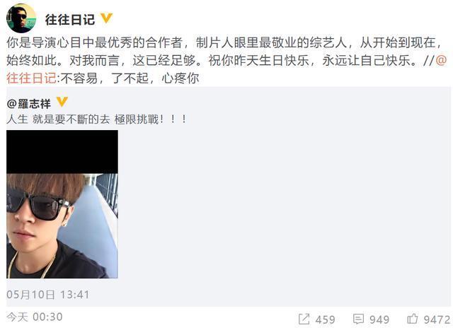 罗志祥|不想复合了？罗志祥全平台取关周扬青，却还一直关注蝴蝶姐姐