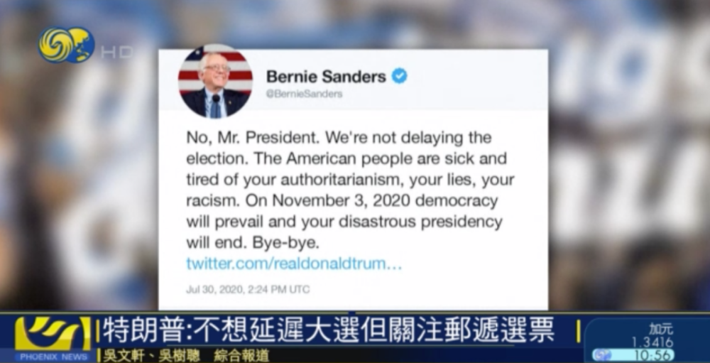 特朗普|提议推迟选举遭反对，特朗普又改口：只是担心邮寄选票