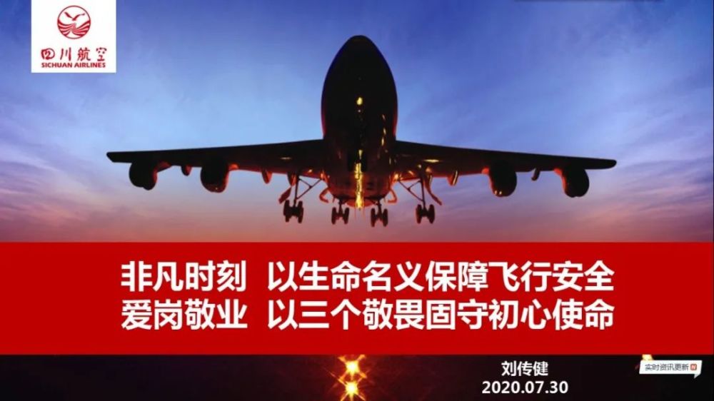 "国防绿到检察蓝,初心不变"主题党日上,"中国民航英雄机长·全国最美