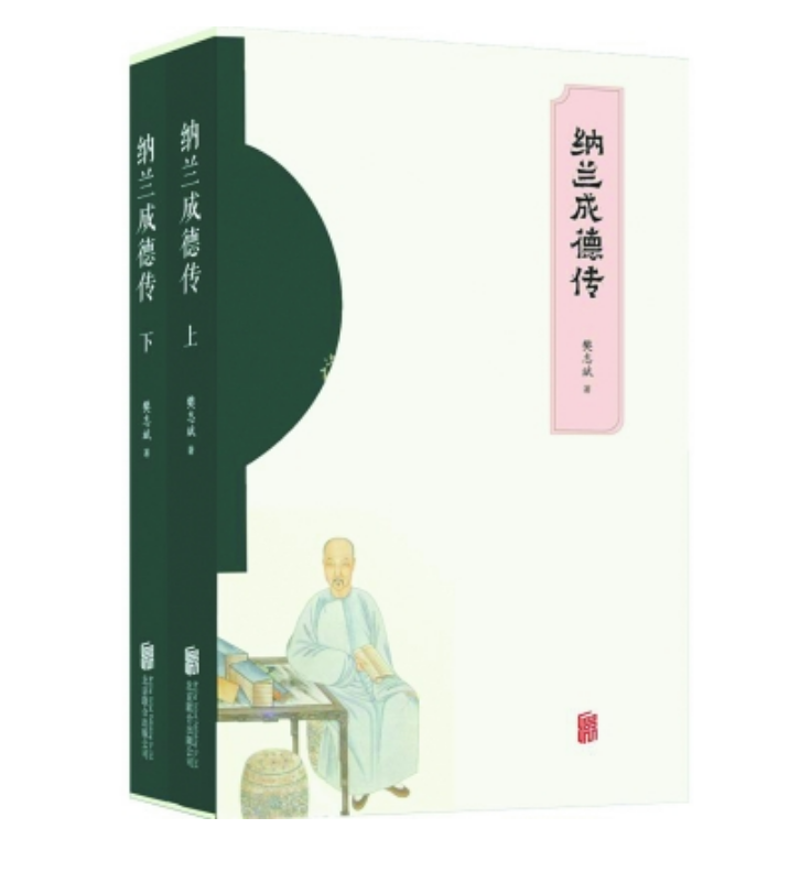 纳兰|你不知道的纳兰性德