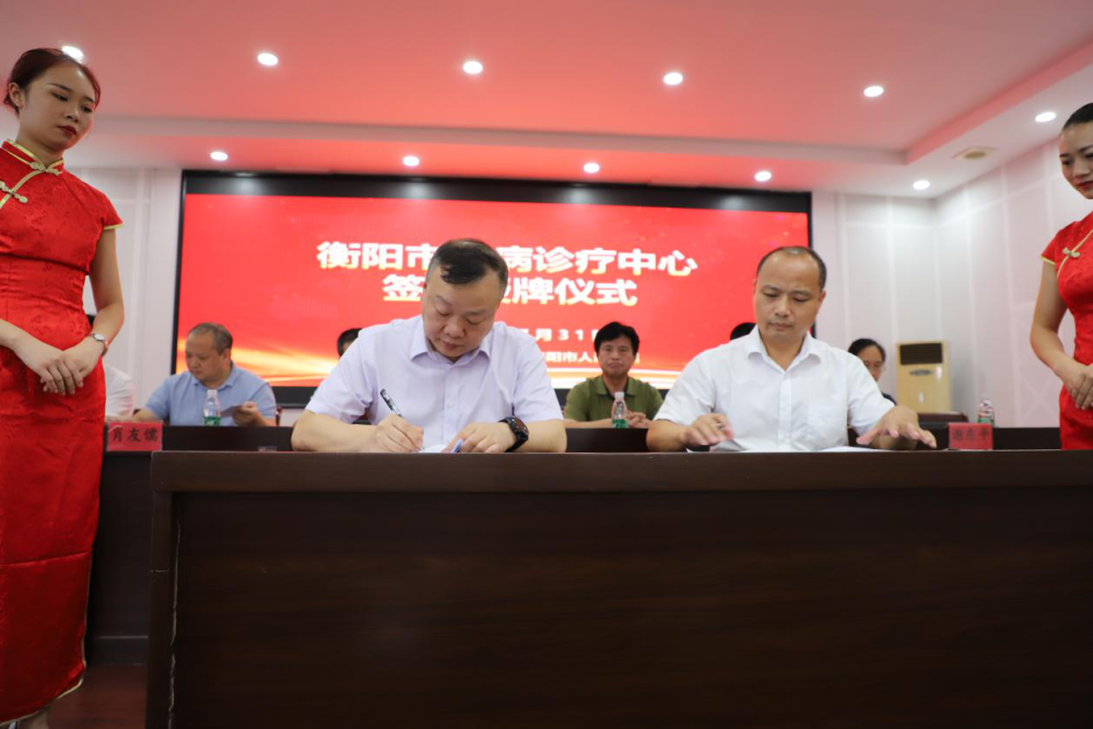 耒阳市人民医院挂牌衡阳市肺病诊疗中心专科联盟单位
