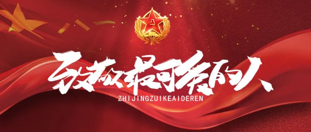 八一建军节|有一种骄傲，叫“我曾是军人”！