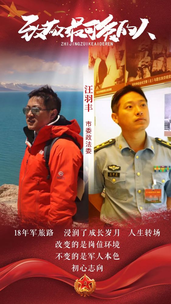 八一建军节|有一种骄傲，叫“我曾是军人”！