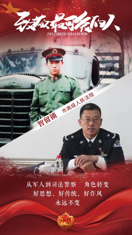 八一建军节|有一种骄傲，叫“我曾是军人”！