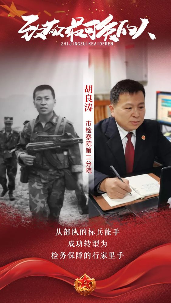 八一建军节|有一种骄傲，叫“我曾是军人”！