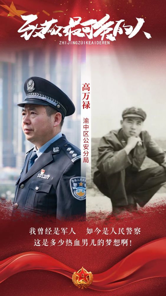 八一建军节|有一种骄傲，叫“我曾是军人”！