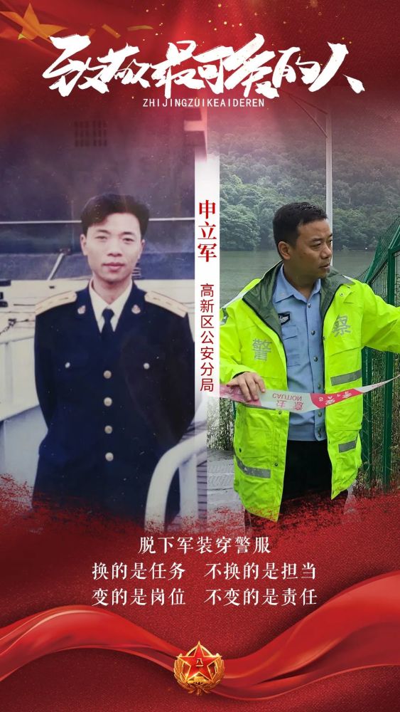 八一建军节|有一种骄傲，叫“我曾是军人”！