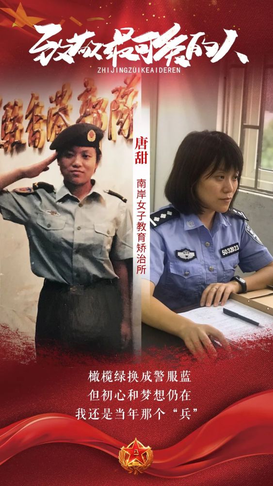 八一建军节|有一种骄傲，叫“我曾是军人”！