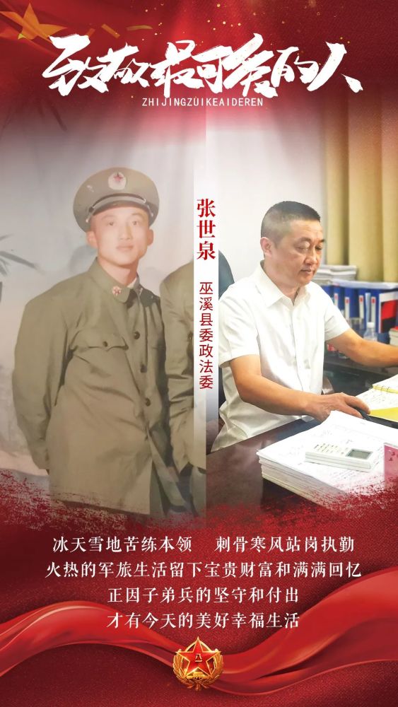 八一建军节|有一种骄傲，叫“我曾是军人”！